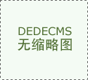地域平易近营企业进出口动能强劲