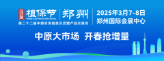<strong>开春大吉！第二十二届华夏农资双交会昌</strong>