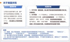 <b>安克立异、均胜电子、盈趣科技、三利谱、莱宝</b>